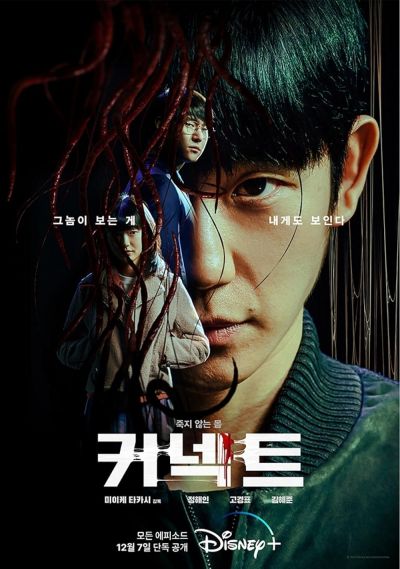 watch-Connect (2022)