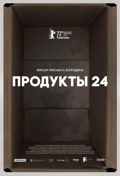 watch-Convenience Store (2022)