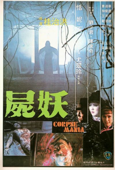 watch-Corpse Mania (1981)