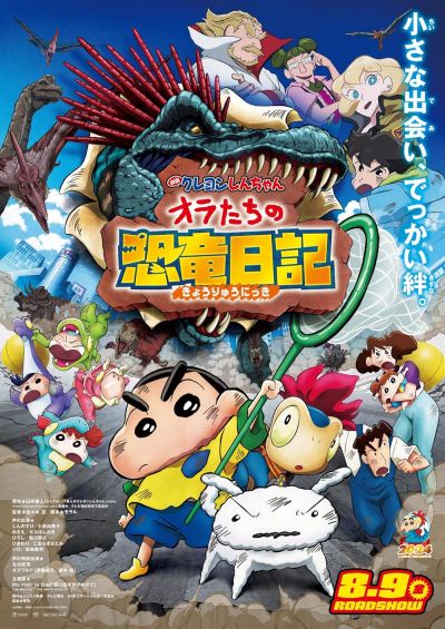 watch-Crayon Shin-chan: Ora's Dinosaur Diary (2024)