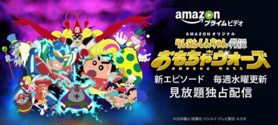 watch-Crayon Shin-chan Spin-off (2016)
