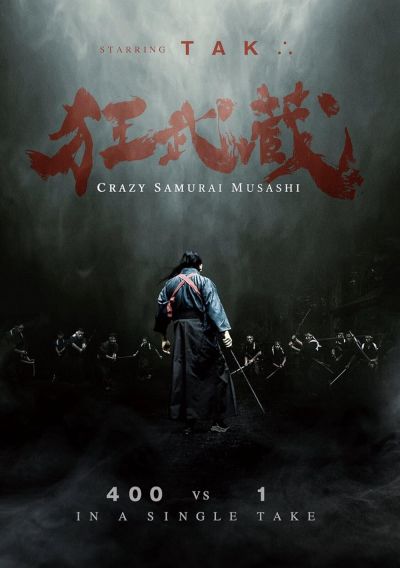 watch-Crazy Samurai Musashi (2020)