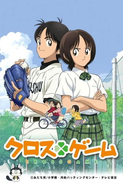 watch-Cross Game (2009)