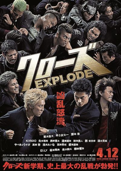 watch-Crows Explode (2014)