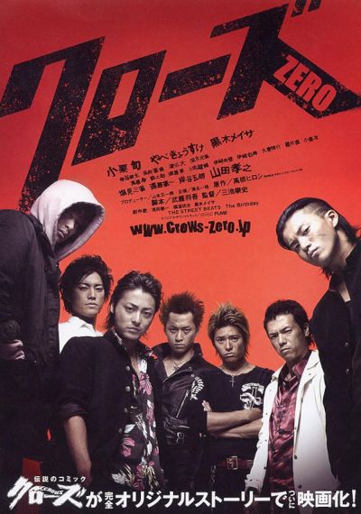 watch-Crows Zero (2007)