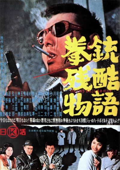 watch-Cruel Gun Story (1964)
