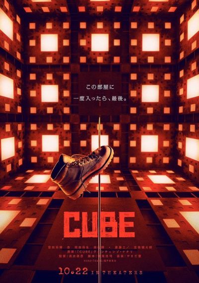 watch-Cube (2023)