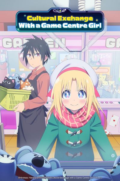 watch-Cultural Exchange with a Game Centre Girl (2025)