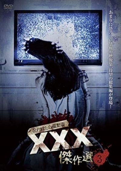 watch-Cursed Psychic Video XXX (Triple X) Masterpiece Selection 3 (2019)