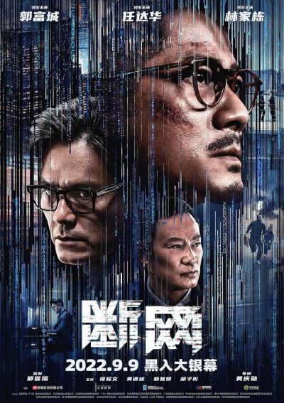 watch-Cyber Heist (2023)
