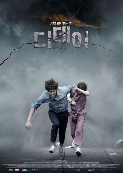 watch-D-Day (2015)