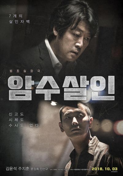 watch-Dark Figure of Crime (2018)
