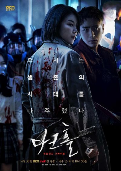 watch-Dark Hole (2021)