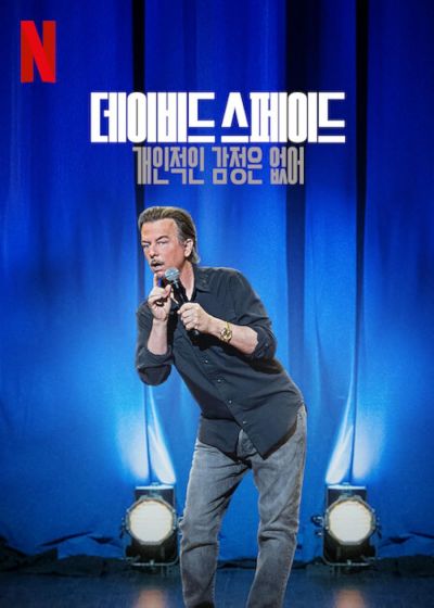 watch-David Spade: Nothing Personal (2022)