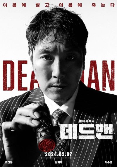watch-Dead Man (2024)