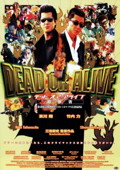 watch-Dead or Alive (1999)
