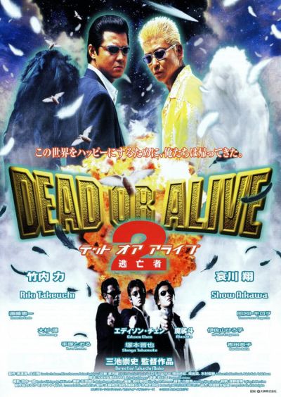 watch-Dead or Alive 2: Birds (2000)