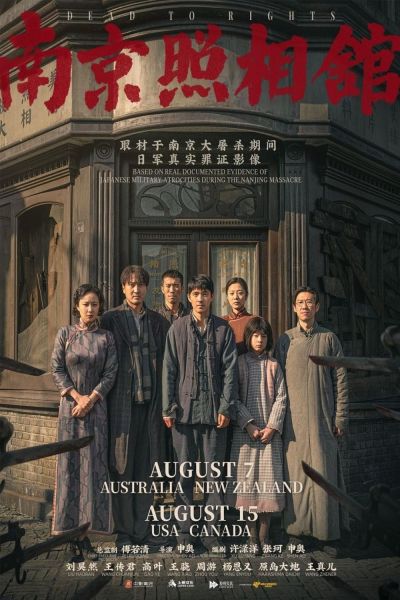 watch-Dead to Rights (2025)