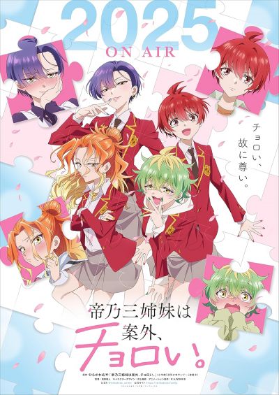 watch-Dealing with Mikadono Sisters Is a Breeze (2025)