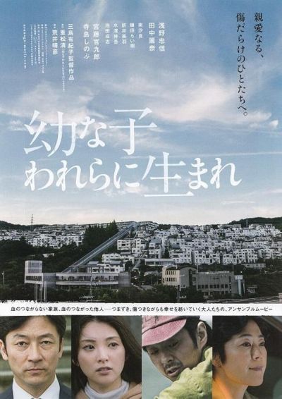 watch-Dear Etranger (2017)