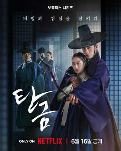watch-Dear Hongrang (2025)