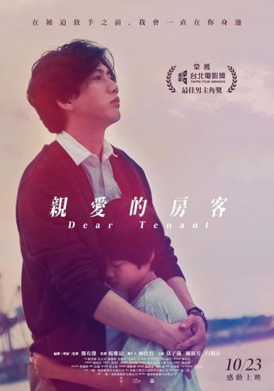 watch-Dear Tenant (2021)