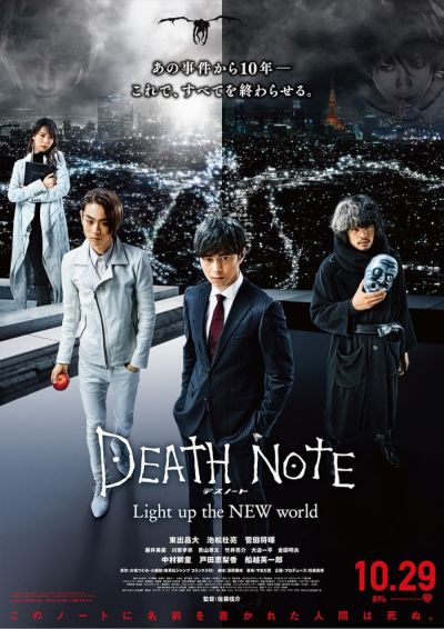 watch-Death Note: Light Up the New World (2016)
