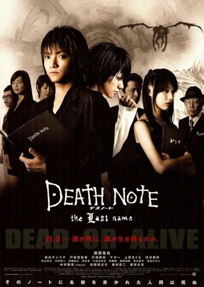 watch-Death Note: The Last Name (2006)
