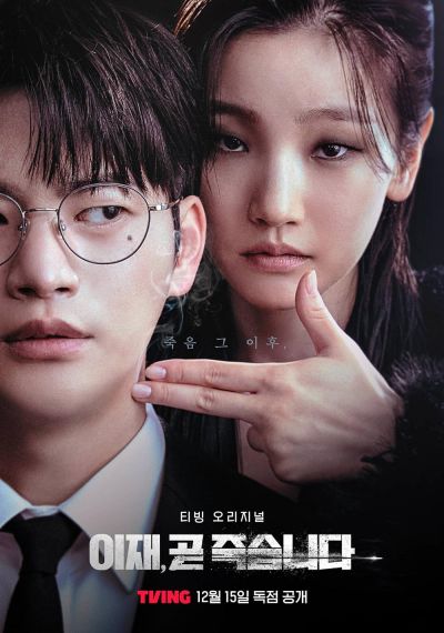 watch-Death's Game (2023)