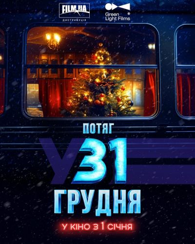 watch-December 31st Express (2024)