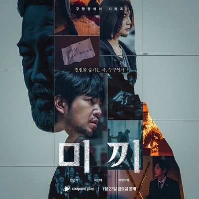watch-Decoy (2023)