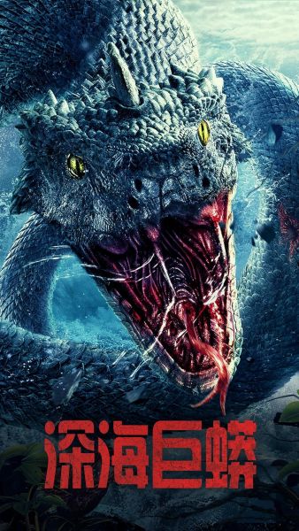 watch-Deep Sea Python (2023)