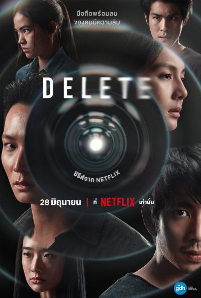 watch-Delete (2023)