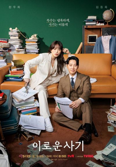 watch-Delightfully Deceitful (2023)