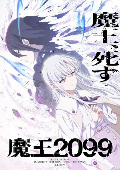 watch-DEMON LORD (2099) 2024