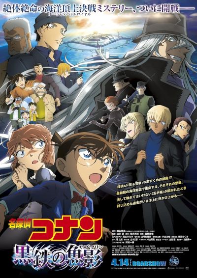watch-Detective Conan: Black Iron Submarine (2023)