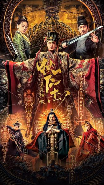watch-Detective Dee and Tongtian God Cult (2022)