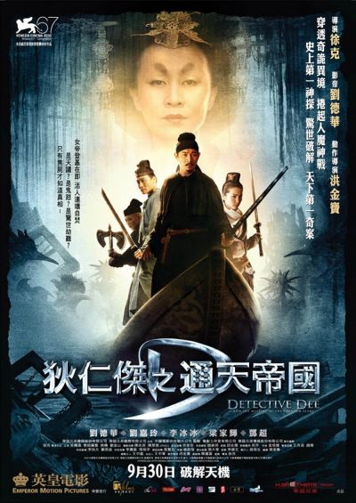 watch-Detective Dee: The Mystery of the Phantom Flame (2010)