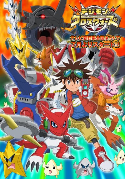 watch-Digimon Xros Wars (2010)