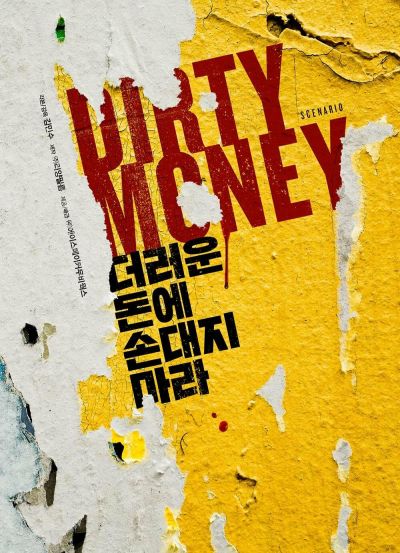 watch-Dirty Money (2024)
