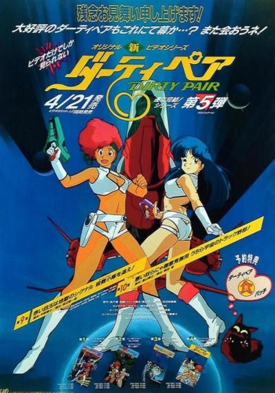 watch-Dirty Pair (1985)