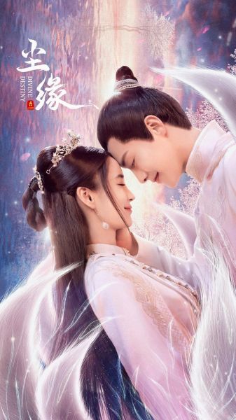 watch-Divine Destiny (2023)
