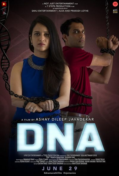 watch-DNA (2019)