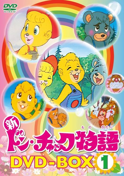 watch-Don Chuck Beaver (1975)
