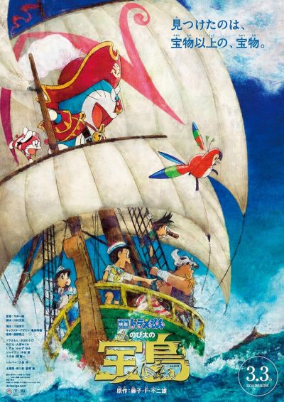 watch-Doraemon: Nobita's Treasure Island (2018)