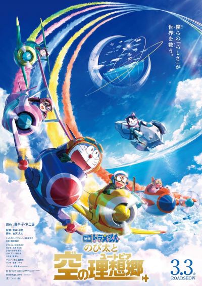 watch-Doraemon the Movie: Nobita's Sky Utopia (2023)