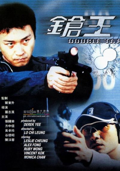 watch-Double Tap (2000)