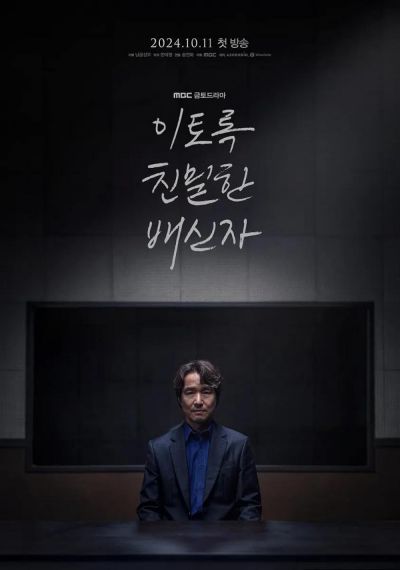 watch-Doubt (2024) 2024