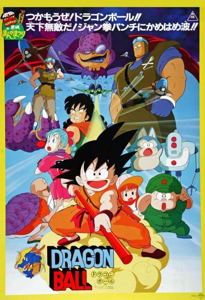 watch-Dragon Ball: Curse of the Blood Rubies (1995)