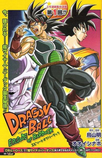 watch-Dragon Ball: Episode of Bardock (2012)